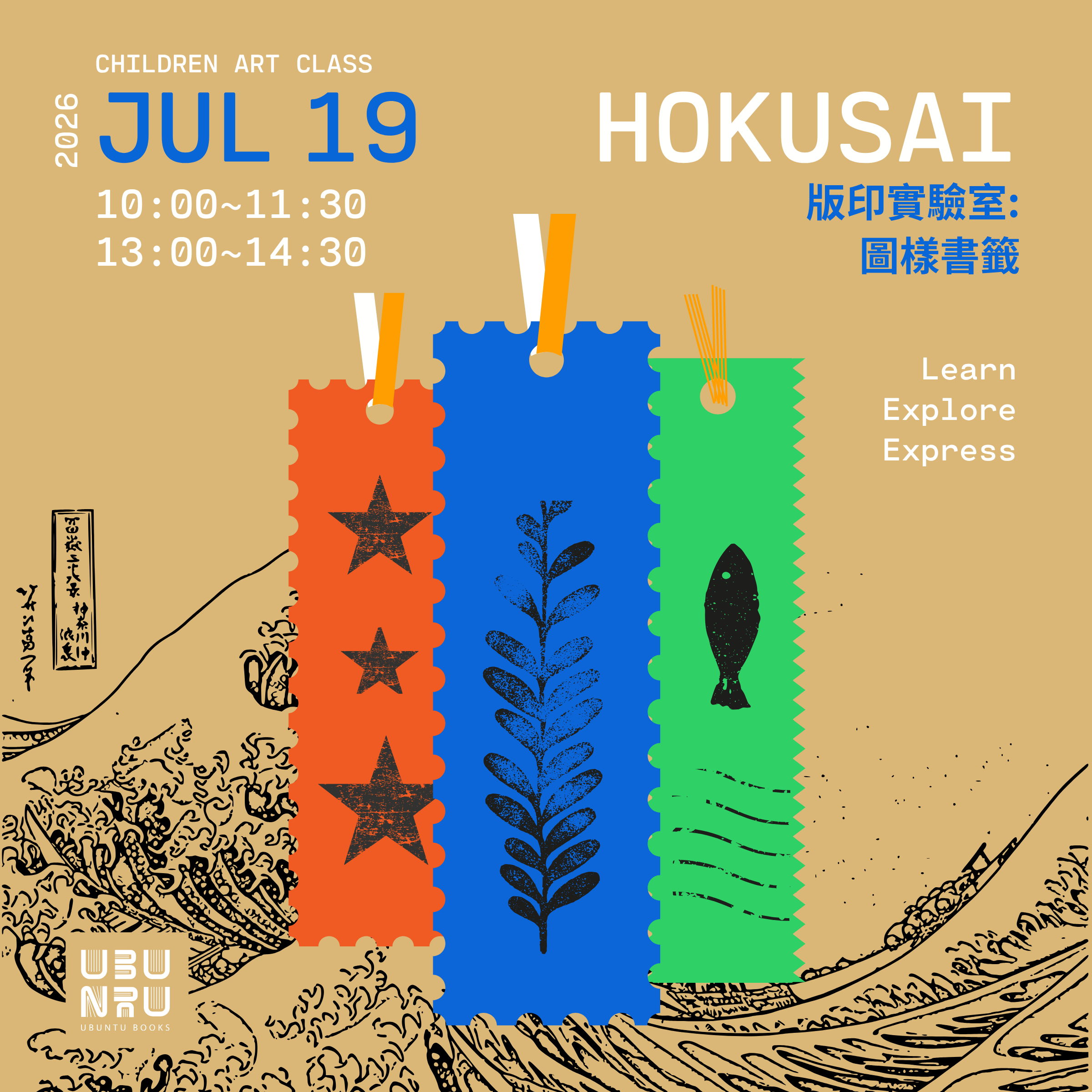 hokusai_left